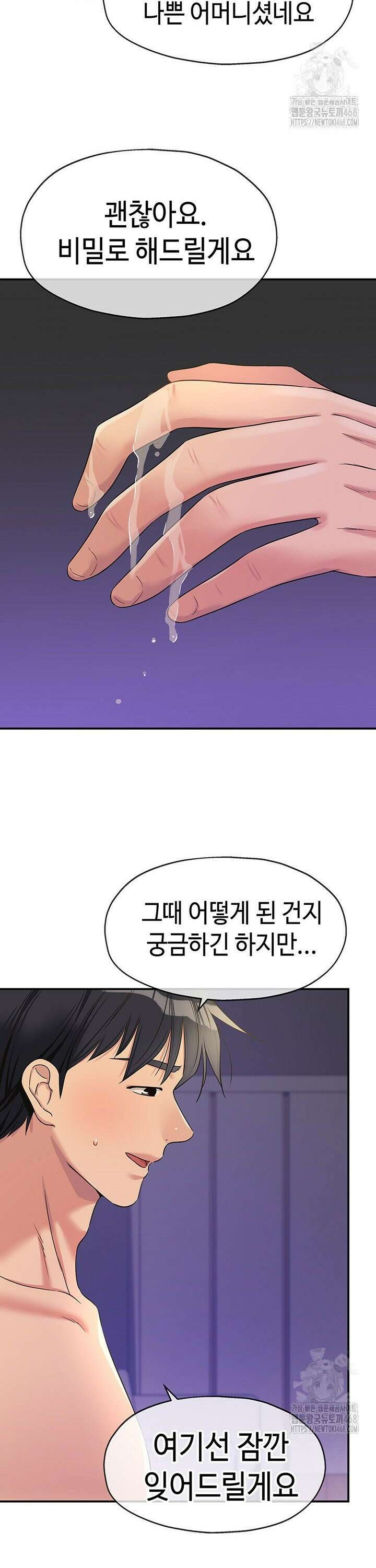 구멍가게, 구멍 열었습니다 113화 15