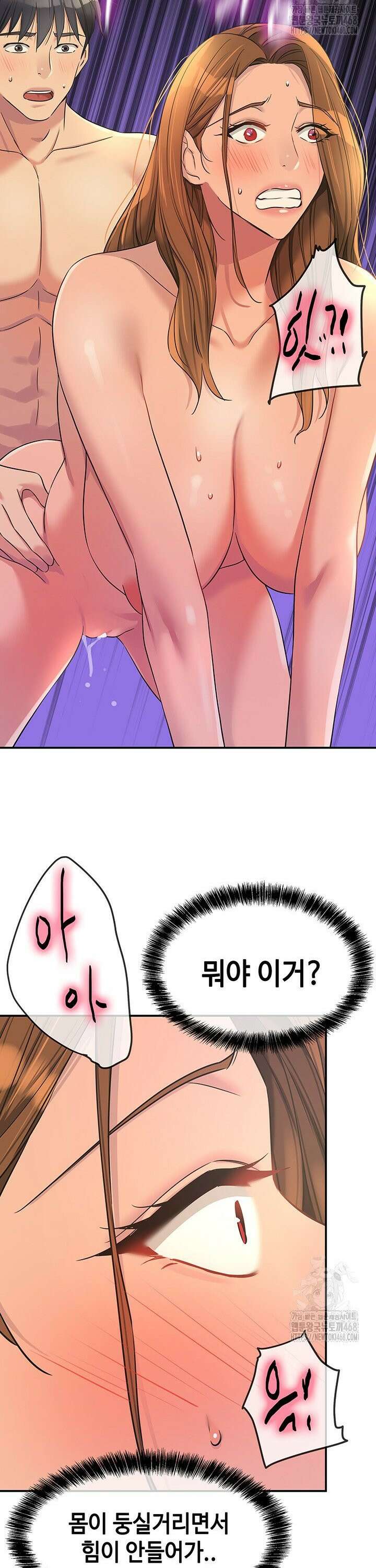 구멍가게, 구멍 열었습니다 113화 18