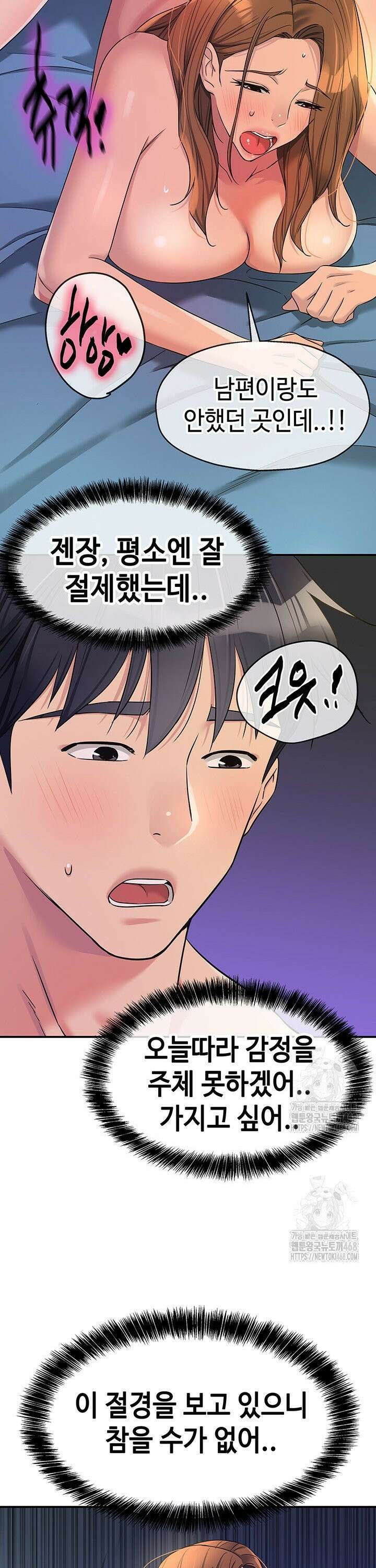 구멍가게, 구멍 열었습니다 113화 23