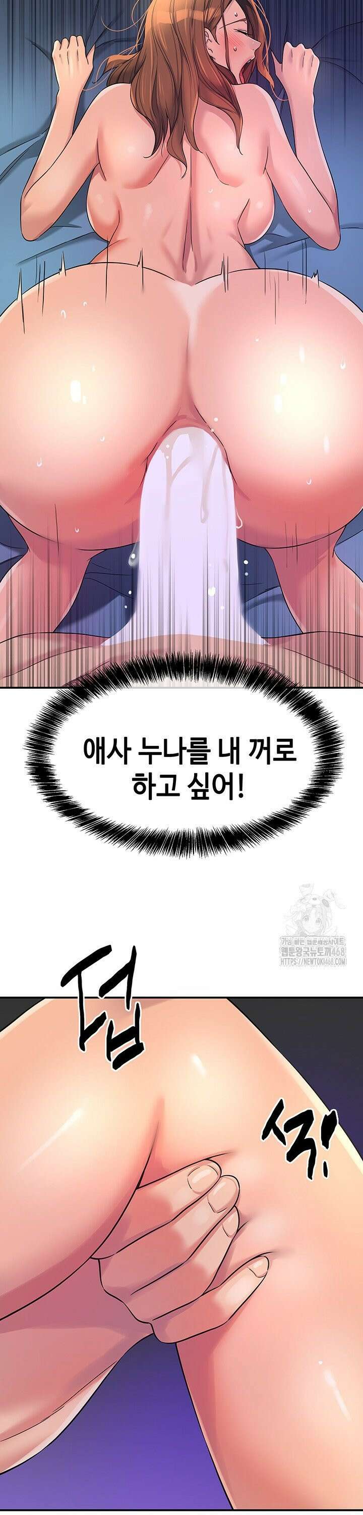 구멍가게, 구멍 열었습니다 113화 24