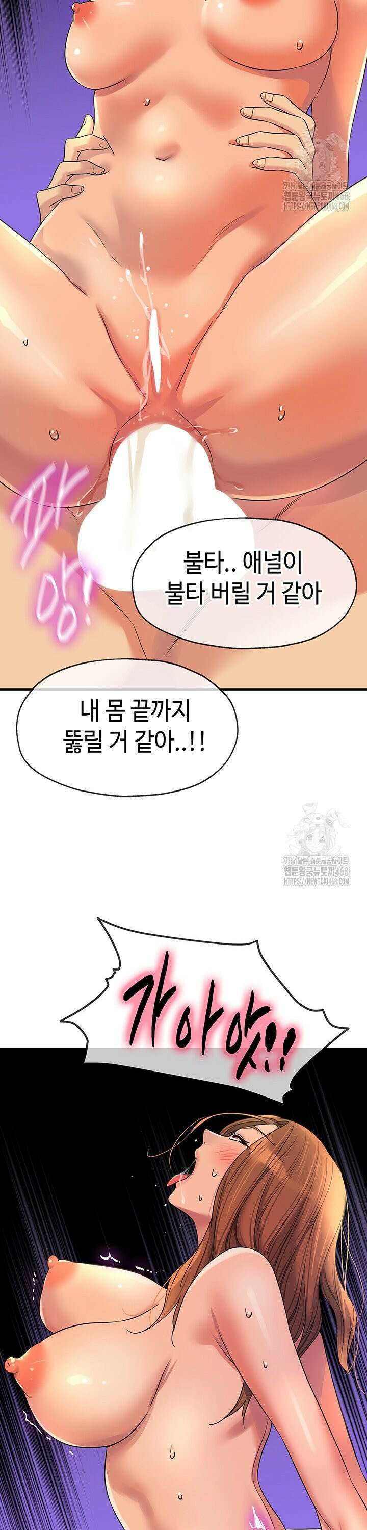 구멍가게, 구멍 열었습니다 113화 27