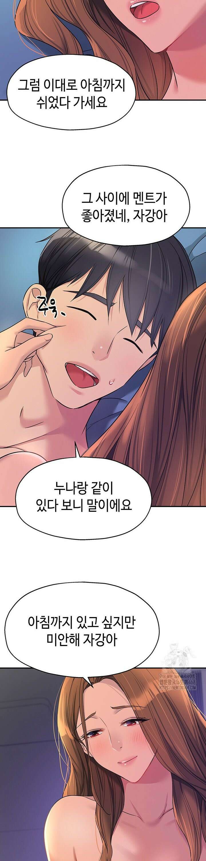 구멍가게, 구멍 열었습니다 113화 32
