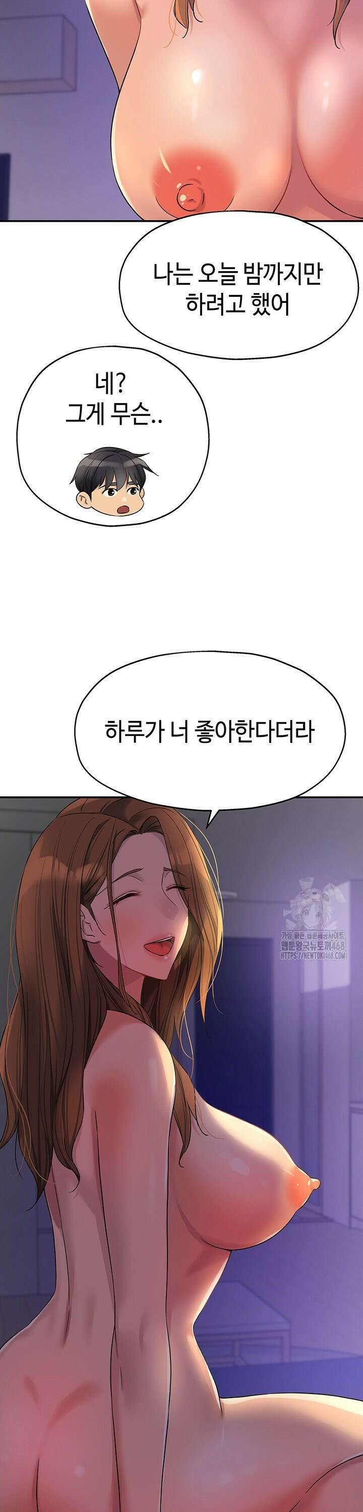 구멍가게, 구멍 열었습니다 113화 33