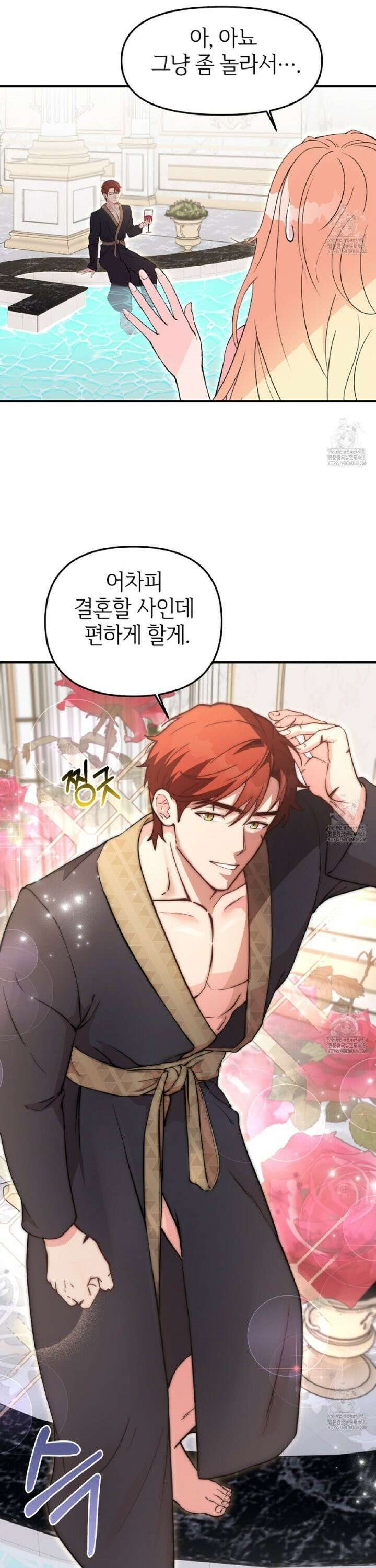 [순애(純愛) 단편선] 세 남자와 찢겨진 공주님 3화 5