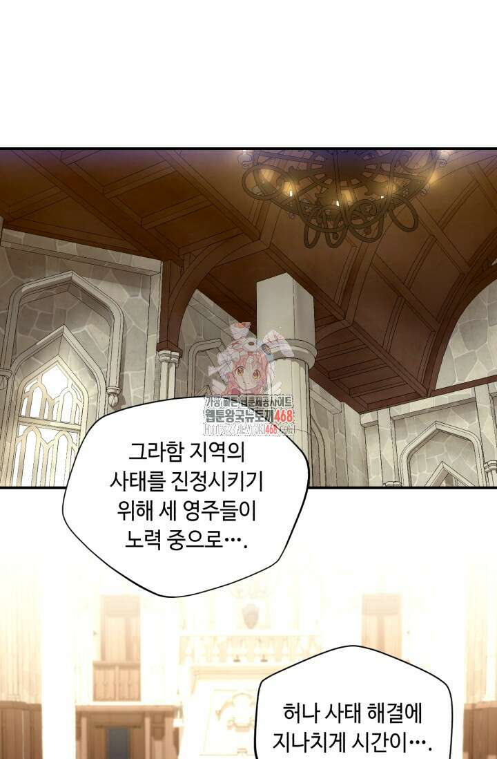 그 감금물 주인공 내가 하겠다 63화 1