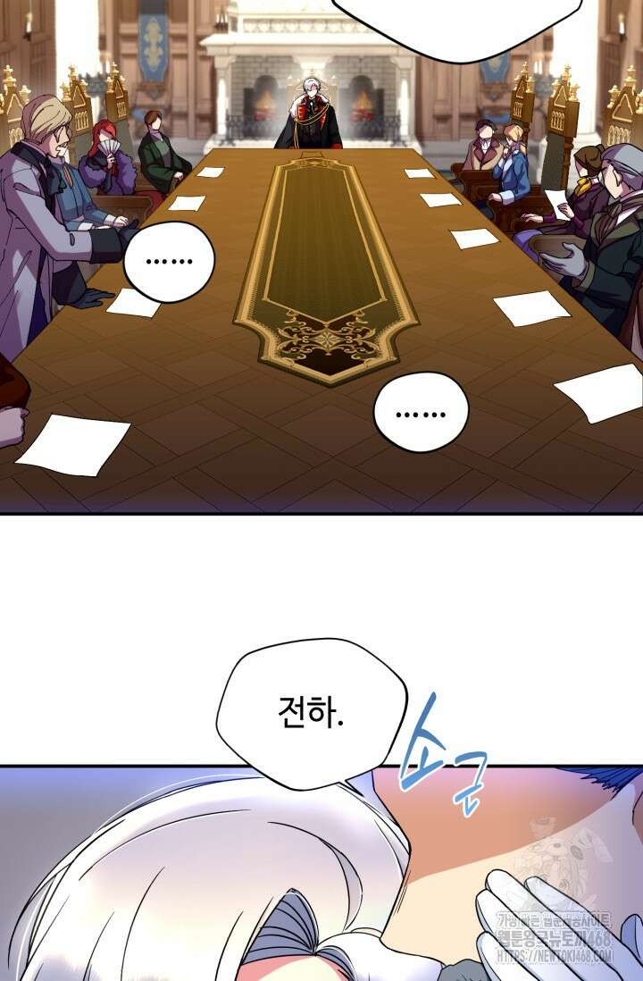 그 감금물 주인공 내가 하겠다 63화 2
