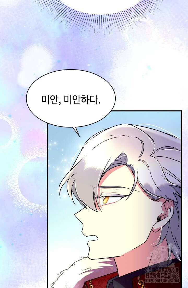 그 감금물 주인공 내가 하겠다 63화 14