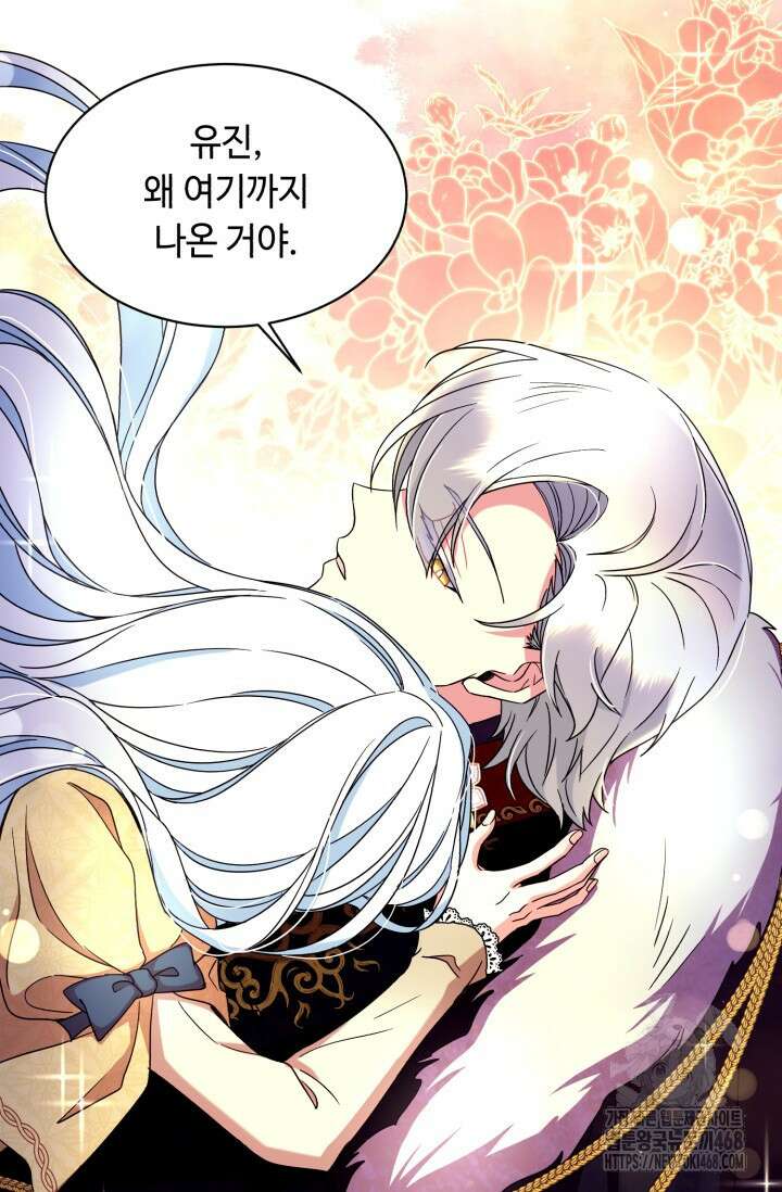 그 감금물 주인공 내가 하겠다 63화 16
