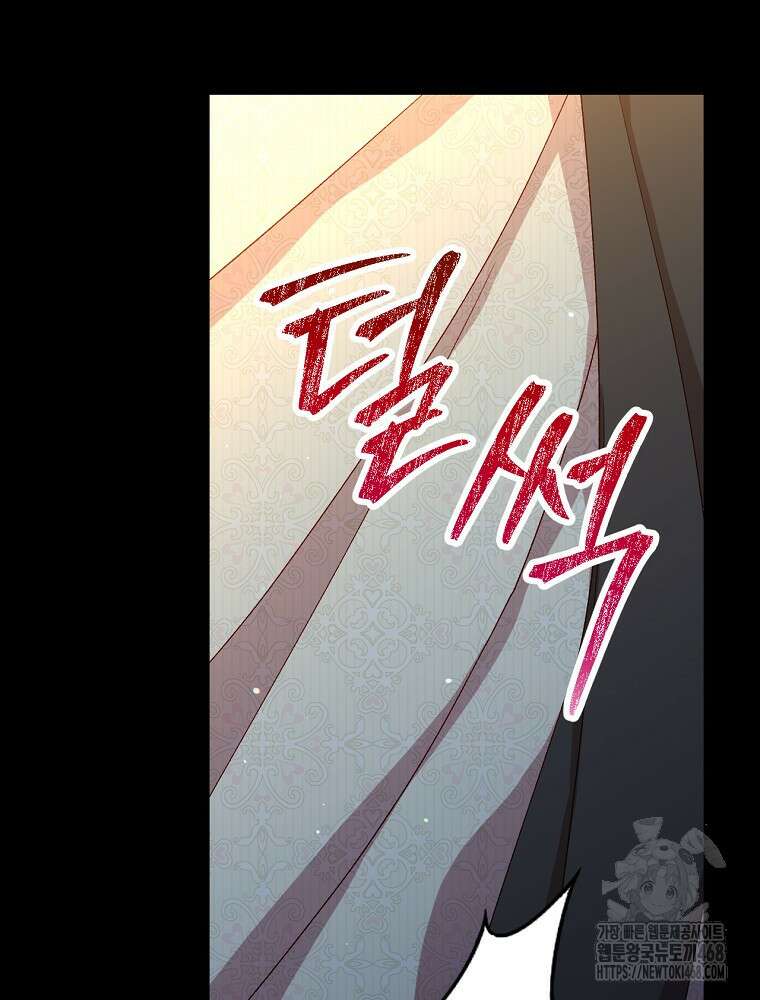 시녀로 살아남기 152화 (외전 8화) 8