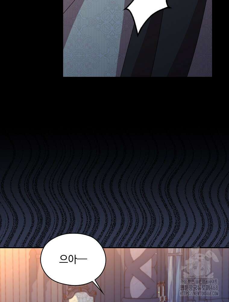 시녀로 살아남기 152화 (외전 8화) 9