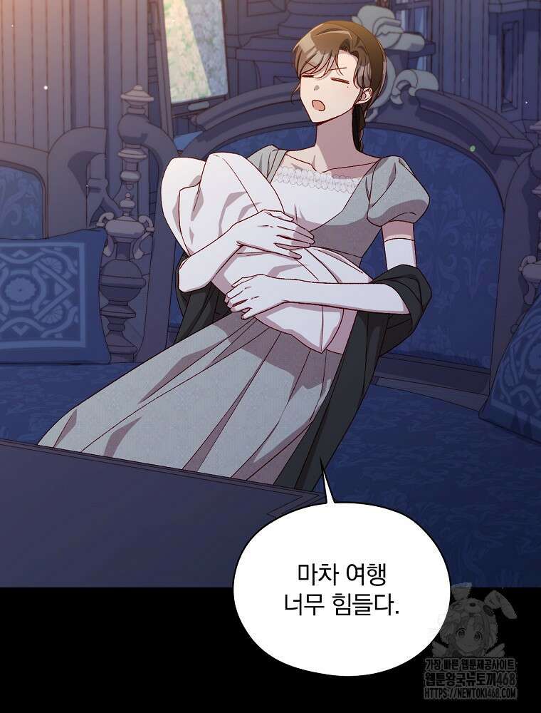시녀로 살아남기 152화 (외전 8화) 10