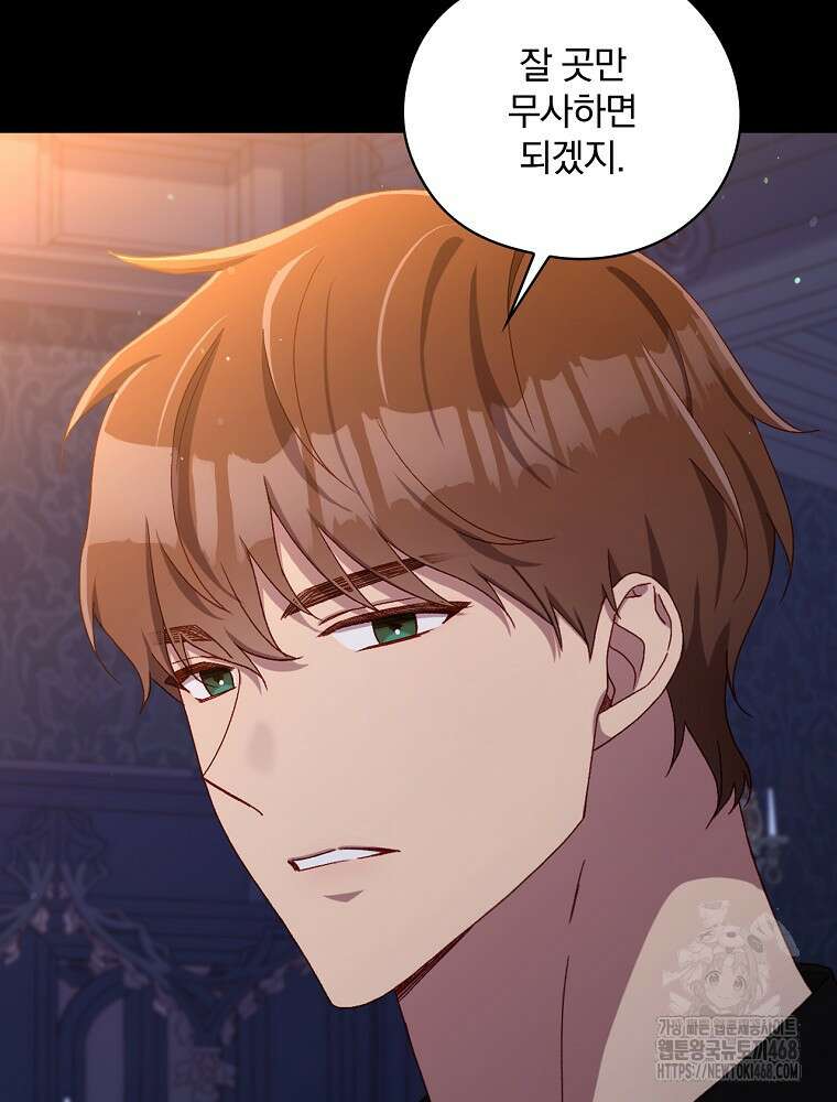 시녀로 살아남기 152화 (외전 8화) 15