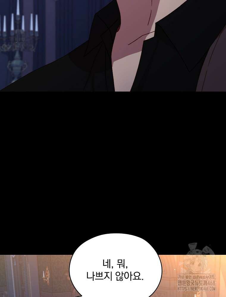 시녀로 살아남기 152화 (외전 8화) 16
