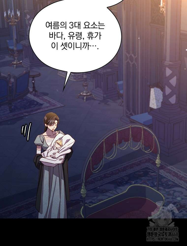 시녀로 살아남기 152화 (외전 8화) 17