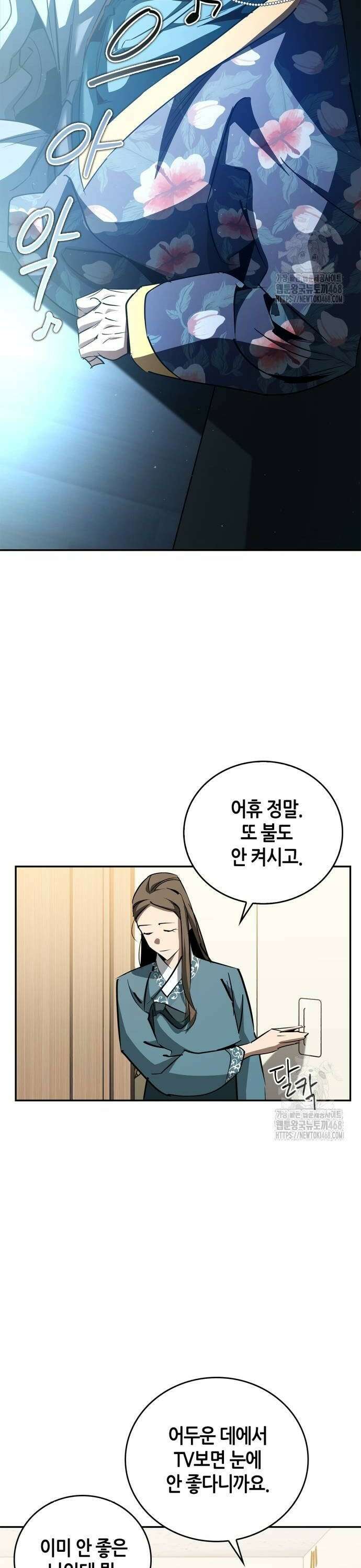 거룩한 밤 : 더 제로 19화 : 그릇의 운명 4
