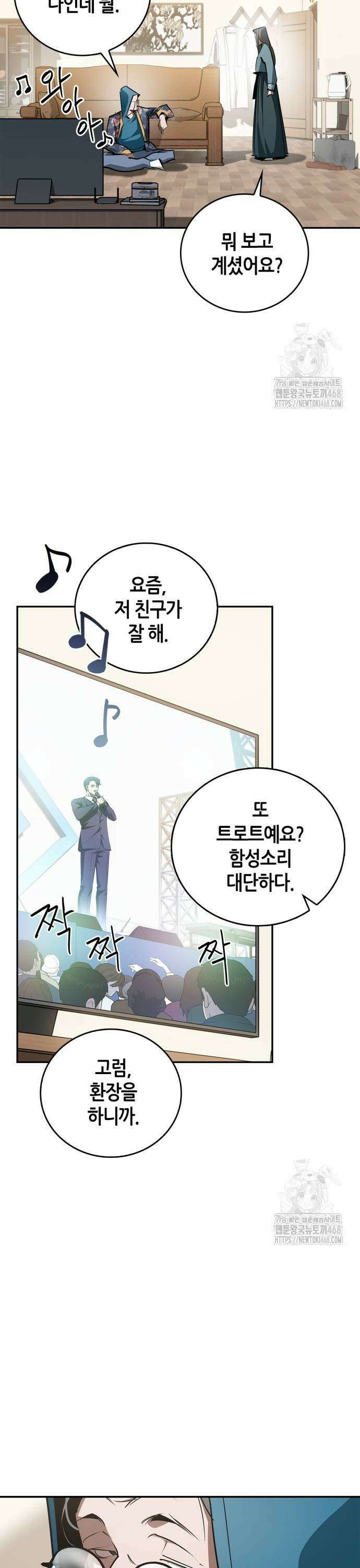 거룩한 밤 : 더 제로 19화 : 그릇의 운명 5