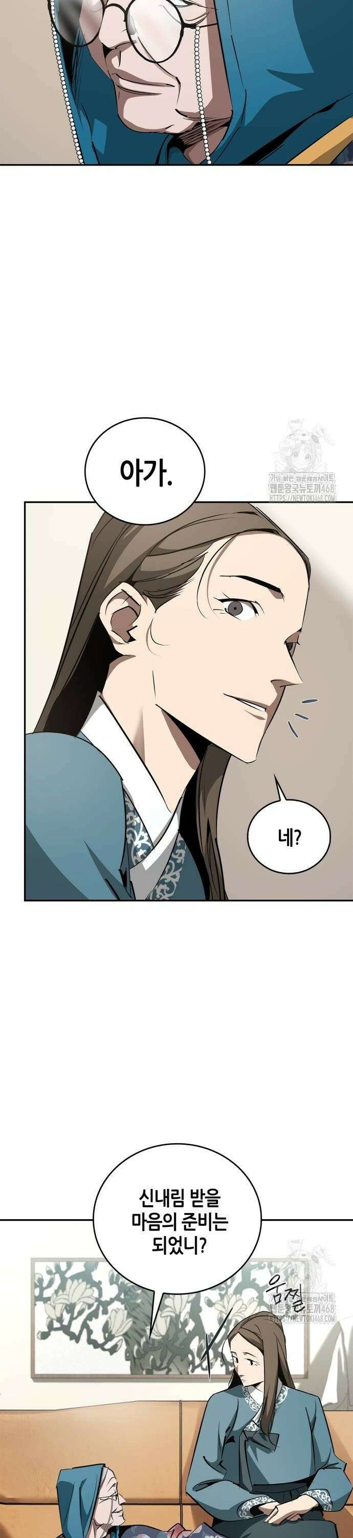 거룩한 밤 : 더 제로 19화 : 그릇의 운명 6