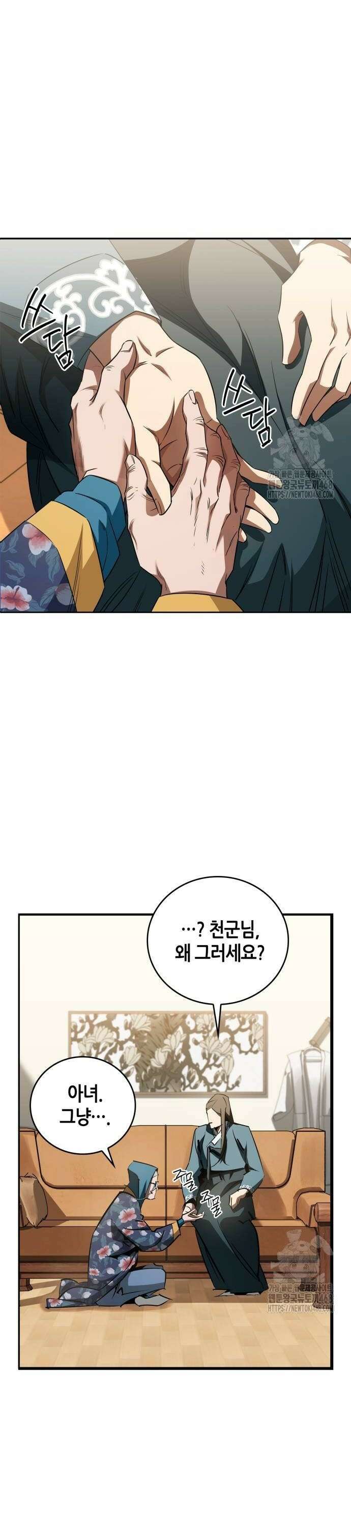 거룩한 밤 : 더 제로 19화 : 그릇의 운명 22