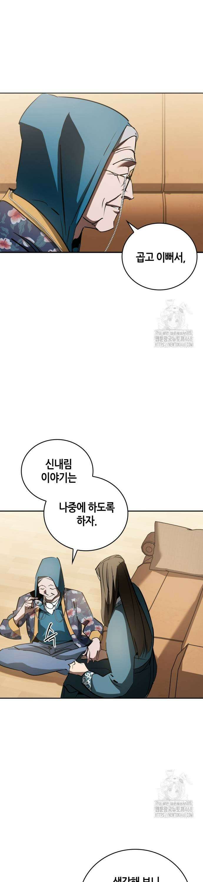 거룩한 밤 : 더 제로 19화 : 그릇의 운명 23