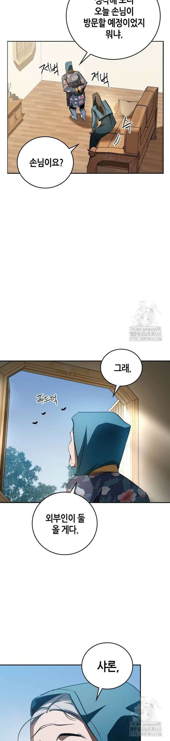 거룩한 밤 : 더 제로 19화 : 그릇의 운명 24