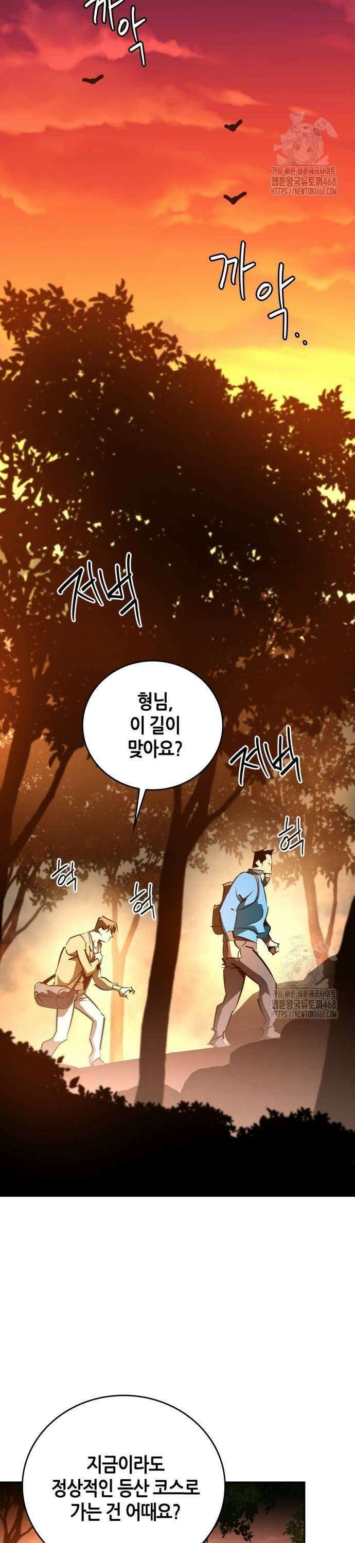 거룩한 밤 : 더 제로 19화 : 그릇의 운명 27