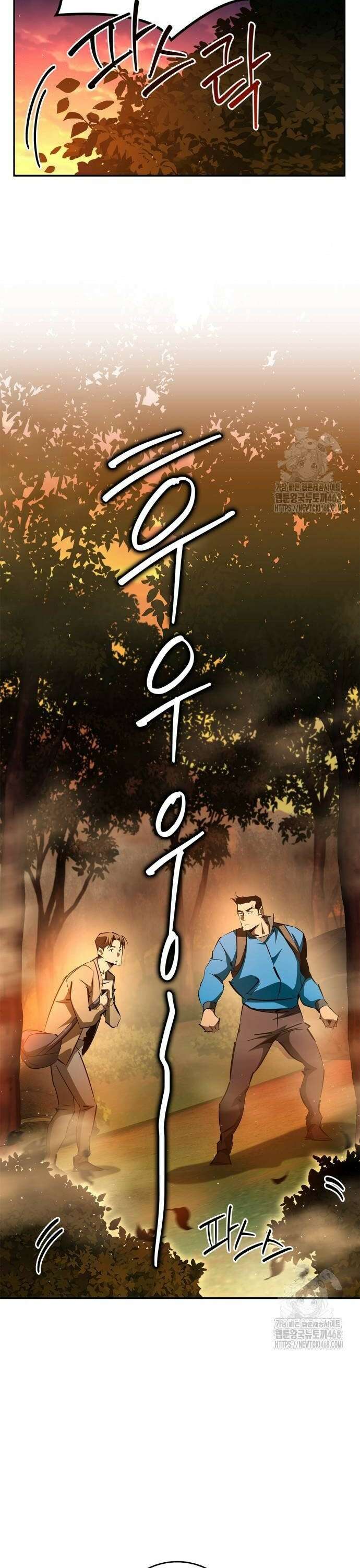 거룩한 밤 : 더 제로 19화 : 그릇의 운명 30