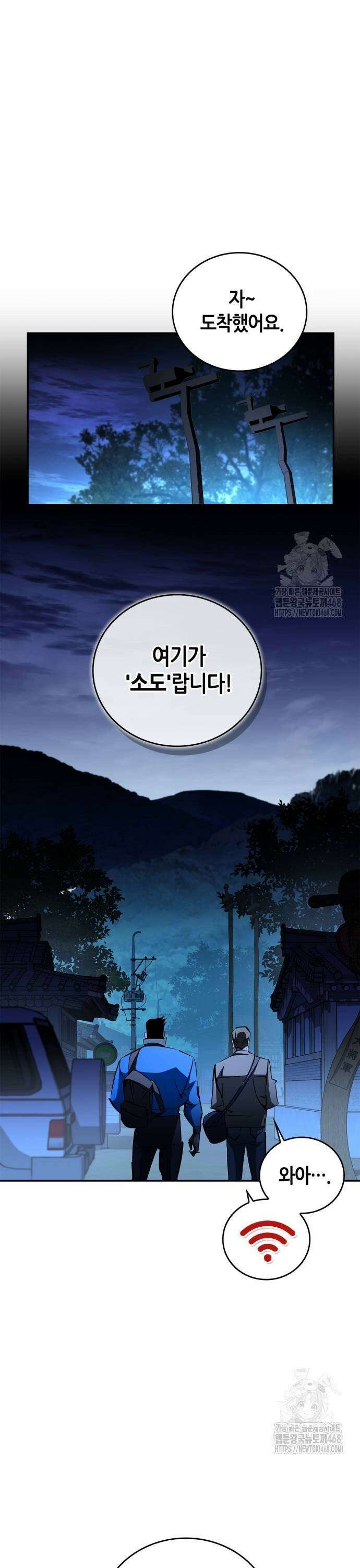 거룩한 밤 : 더 제로 19화 : 그릇의 운명 39