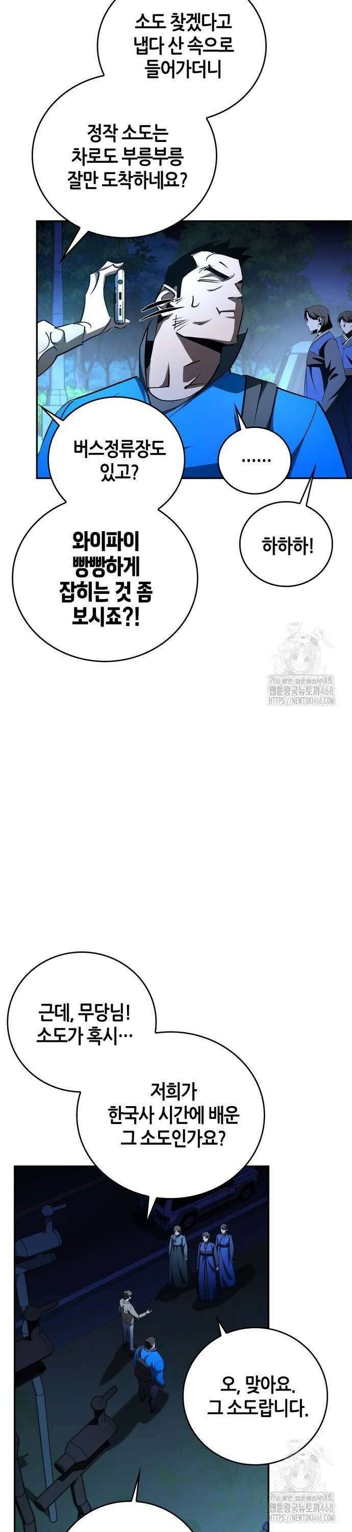 거룩한 밤 : 더 제로 19화 : 그릇의 운명 40