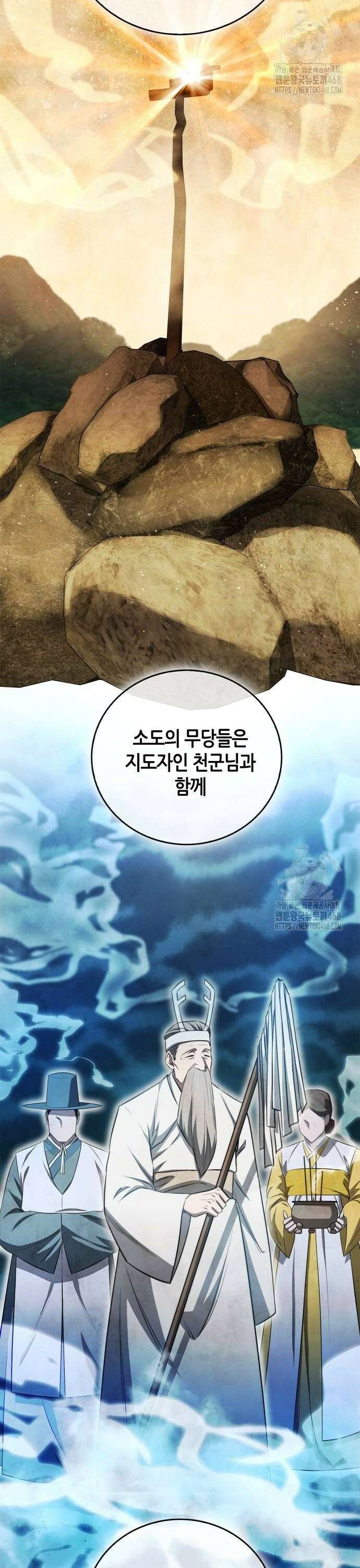 거룩한 밤 : 더 제로 19화 : 그릇의 운명 42