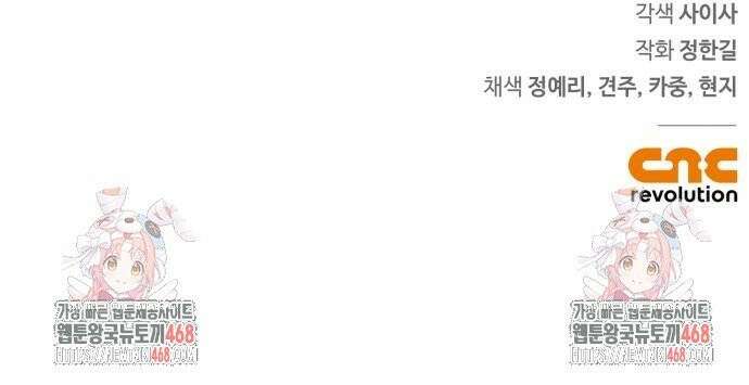 거룩한 밤 : 더 제로 19화 : 그릇의 운명 48