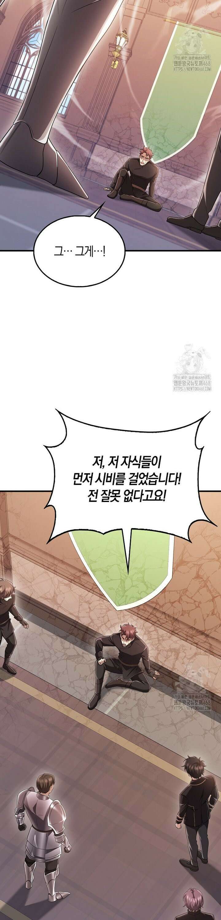 올 힘 마법사 54화 3