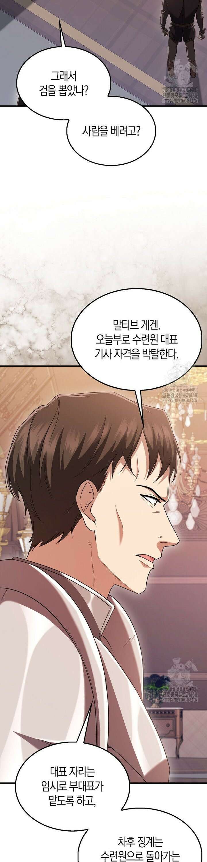 올 힘 마법사 54화 4