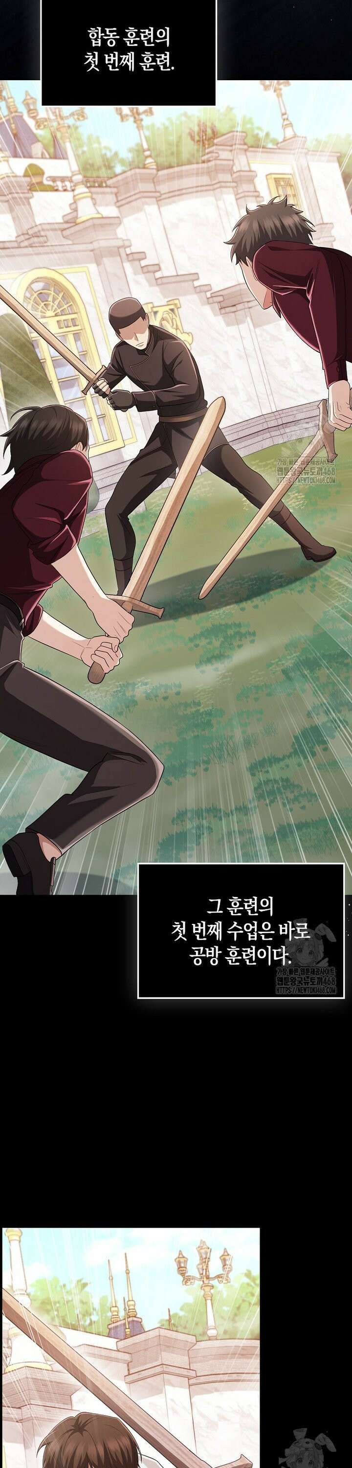 올 힘 마법사 54화 9