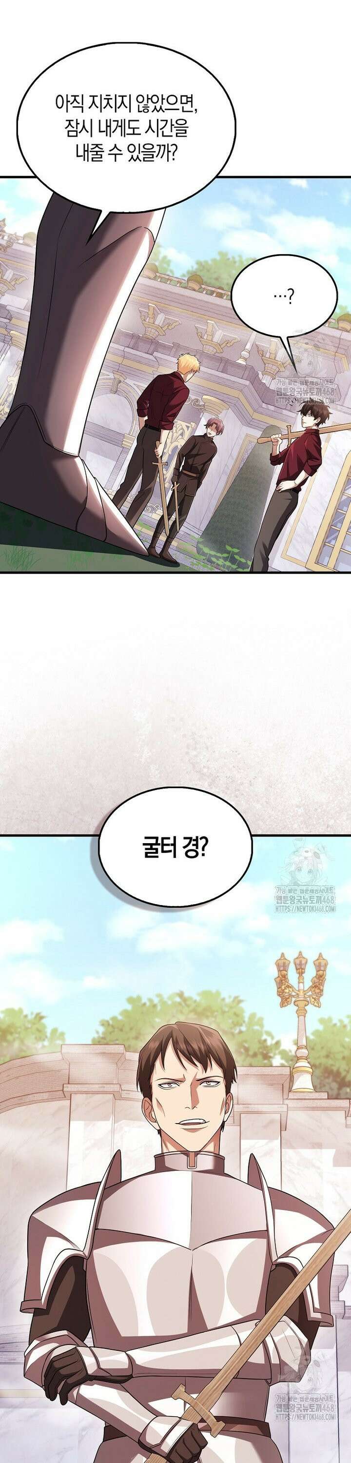 올 힘 마법사 54화 16