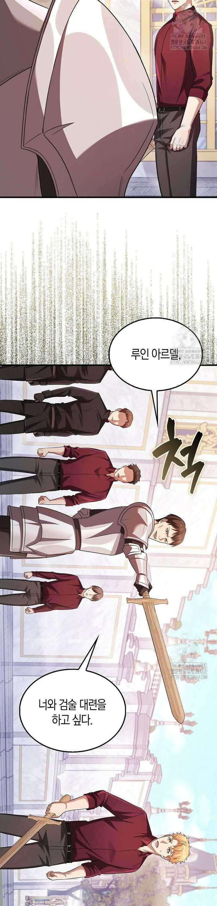 올 힘 마법사 54화 19