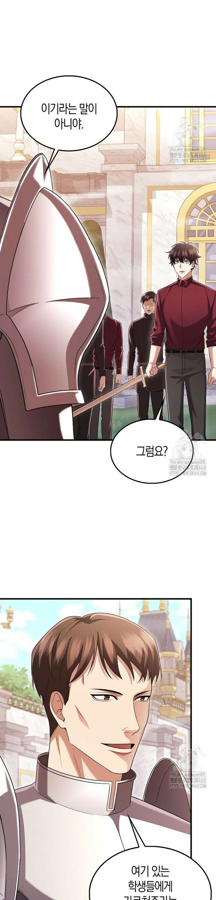 올 힘 마법사 54화 22