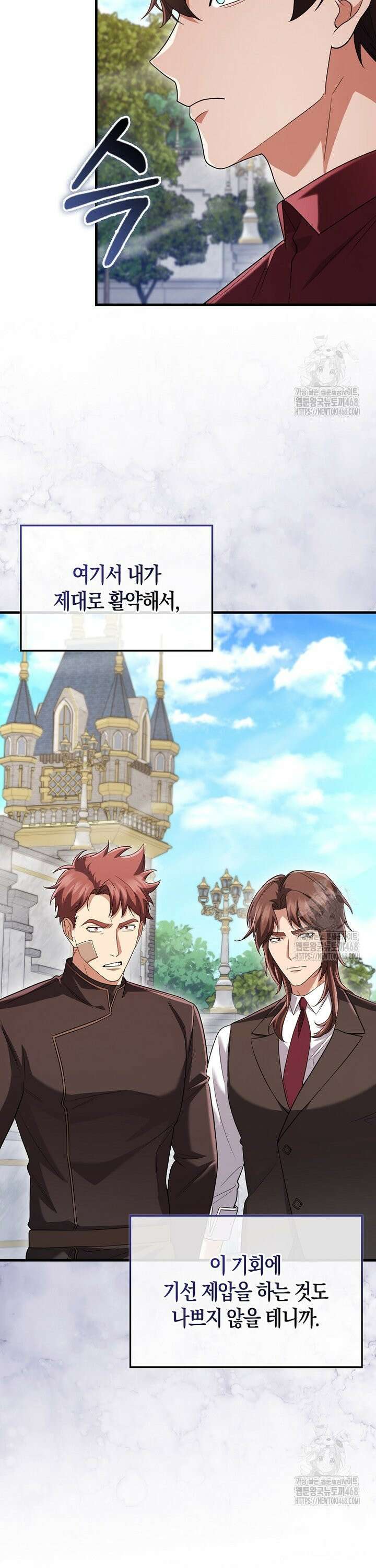 올 힘 마법사 54화 24