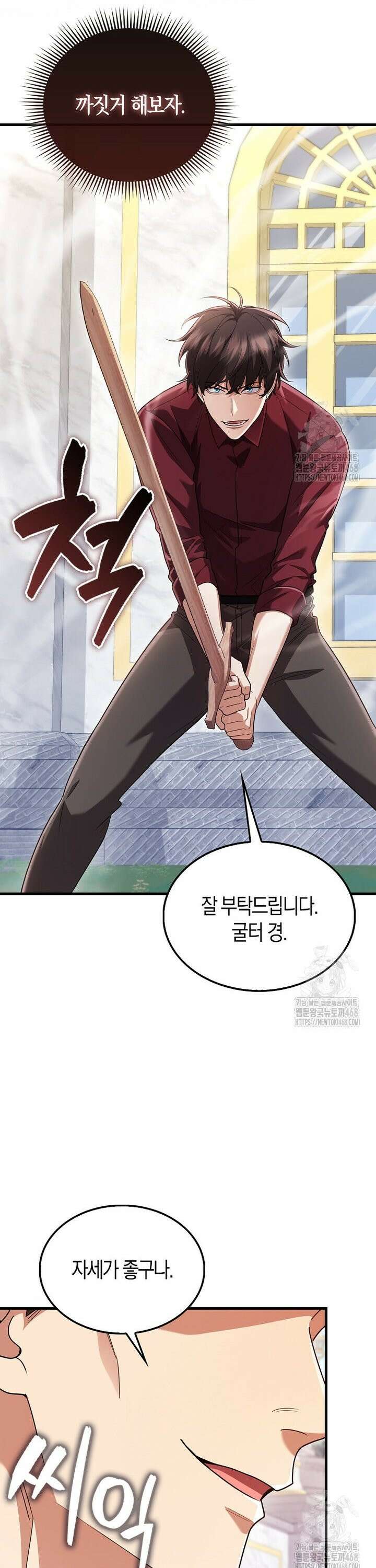 올 힘 마법사 54화 25
