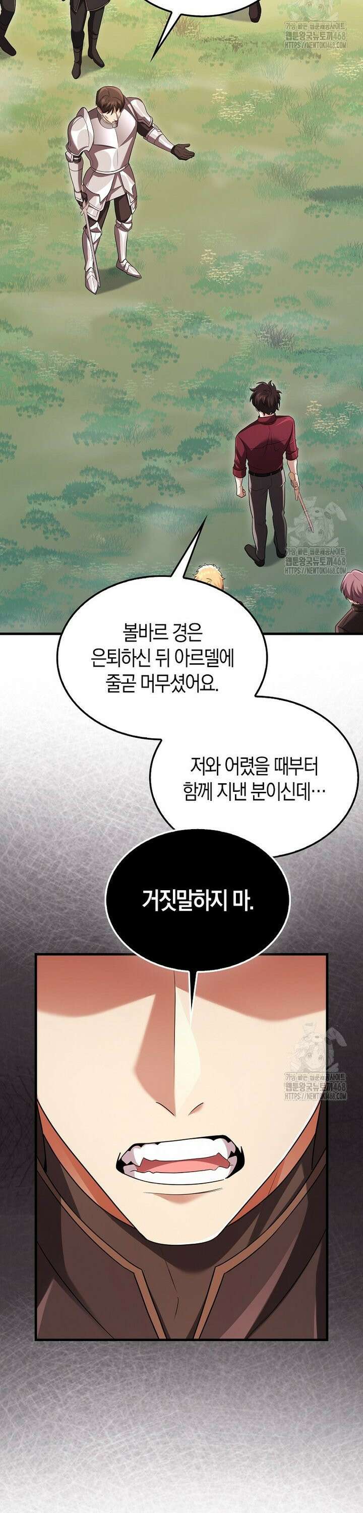 올 힘 마법사 54화 35
