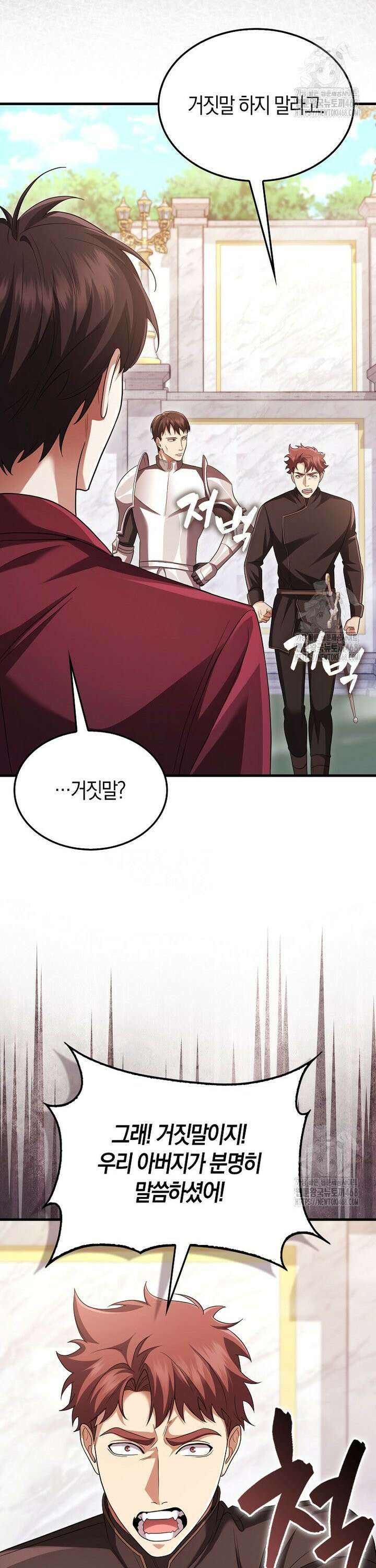 올 힘 마법사 54화 36