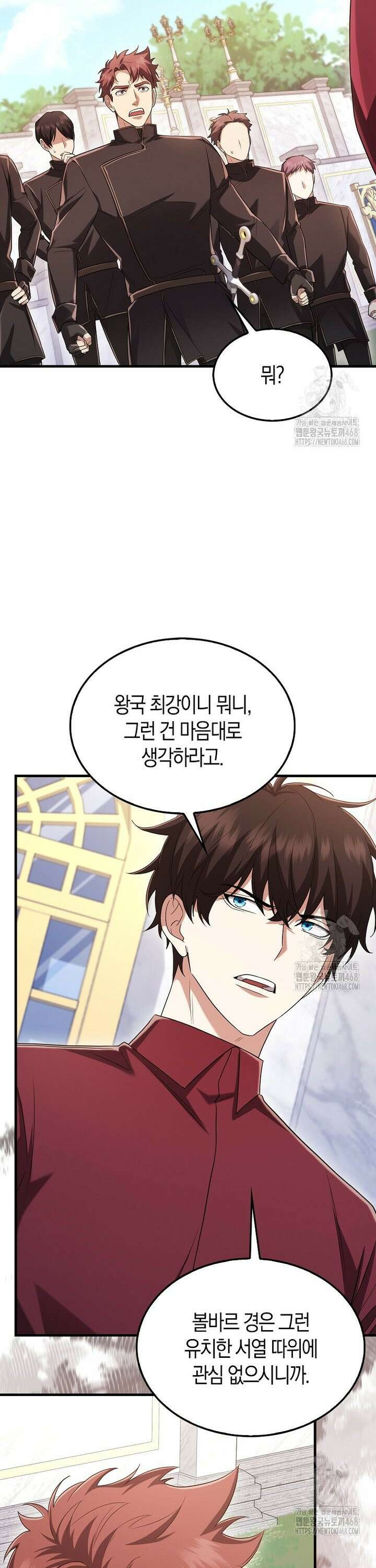 올 힘 마법사 54화 41