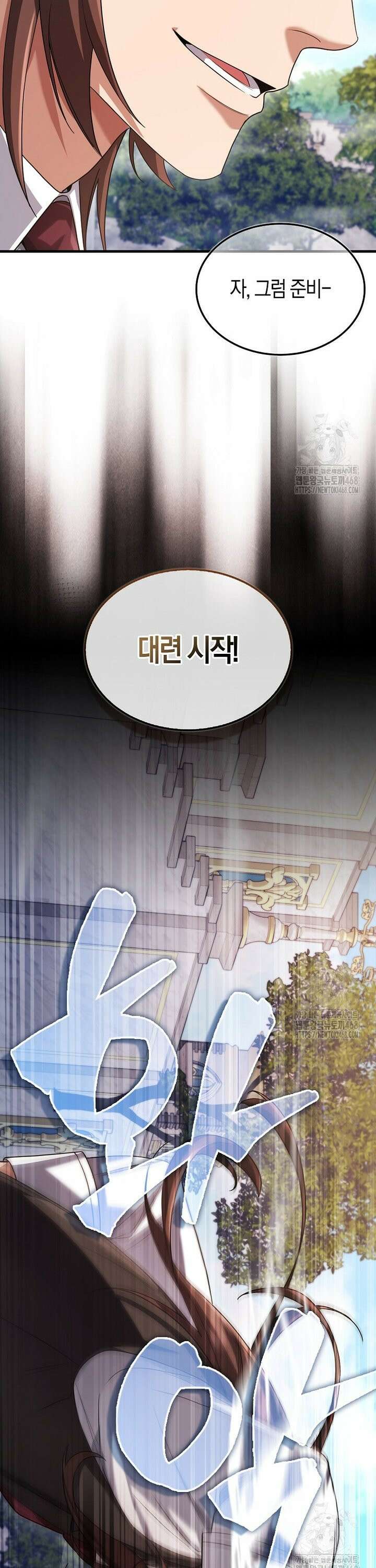 올 힘 마법사 54화 50