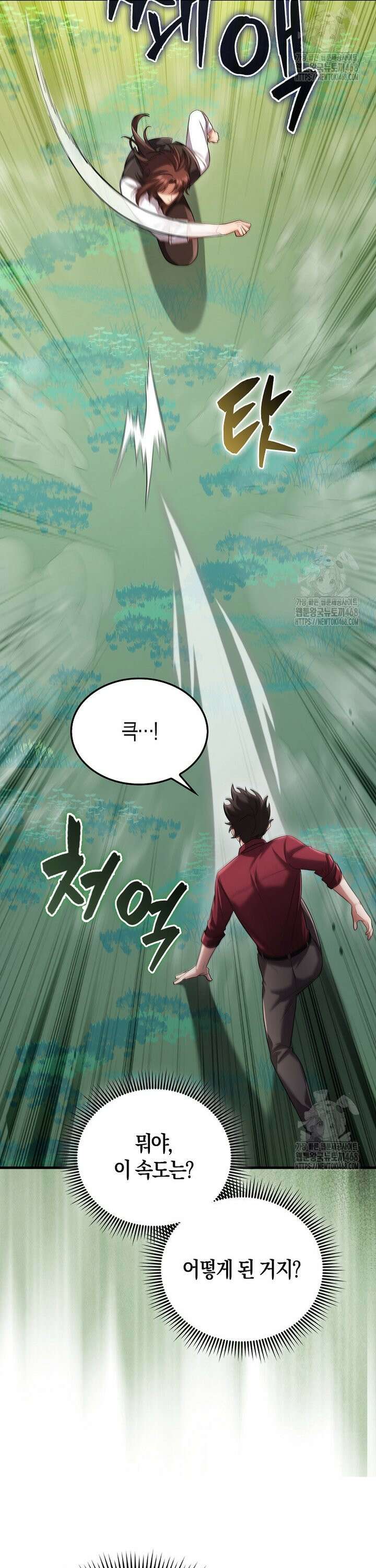 올 힘 마법사 54화 52