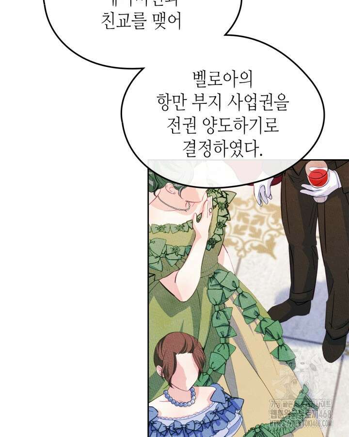 남주의 여자사람친구가 되었다 70화 9