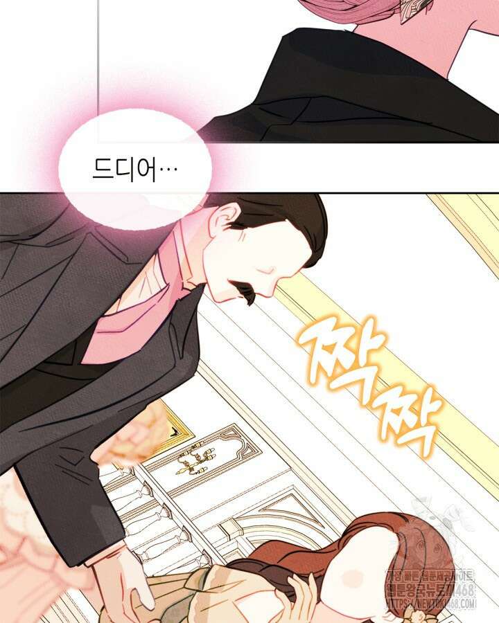 남주의 여자사람친구가 되었다 70화 15