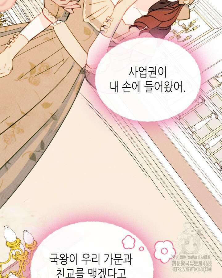 남주의 여자사람친구가 되었다 70화 16