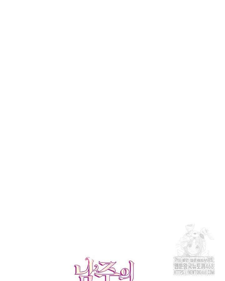 남주의 여자사람친구가 되었다 70화 18