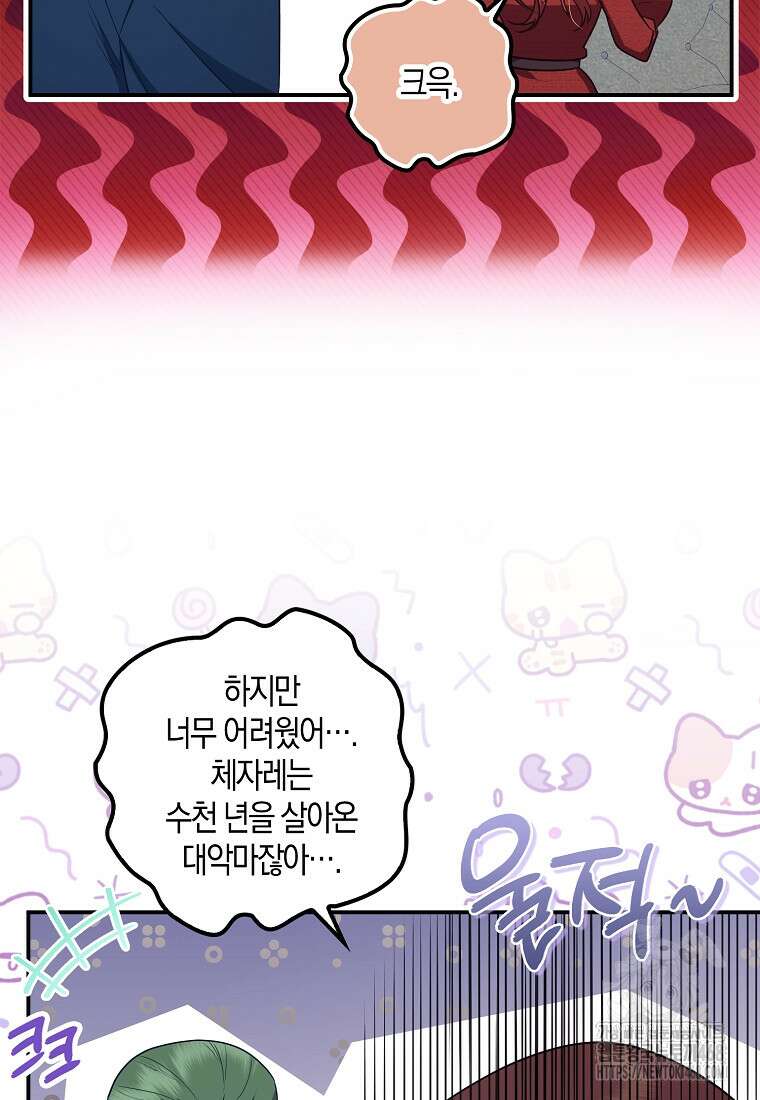 버림받고 즐기는 소박한 독신의 삶 85화 8