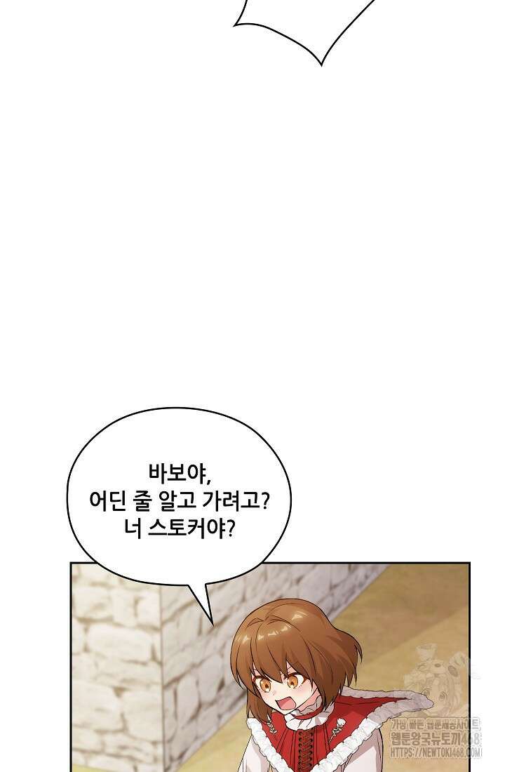 아도니스 279화 2