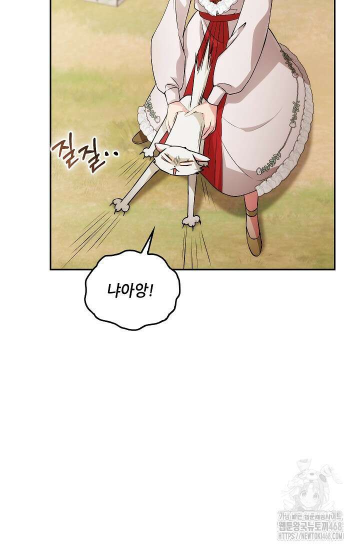 아도니스 279화 3